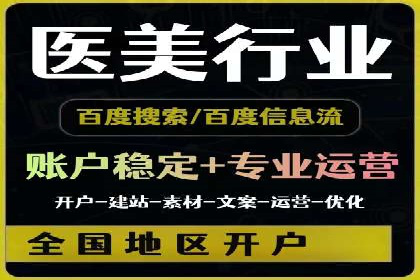 百度竞价代理的投放流程及注意事项解析